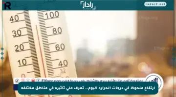 ارتفاع ملحوظ في درجات الحرارة اليوم.. تعرف على تأثيره في مناطق مختلفة